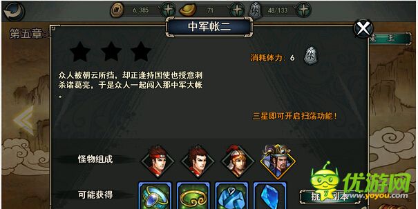 軒轅劍格斗版強(qiáng)化精華獲得攻略