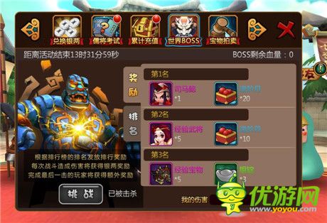 N多萌將大集結(jié)《推倒三國(guó)》iOS越獄內(nèi)測(cè)開(kāi)啟