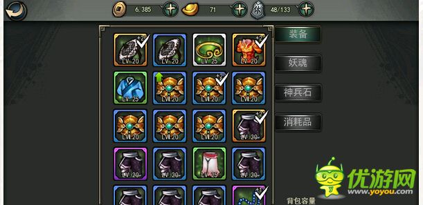 軒轅劍格斗版橙色武器獲得攻略