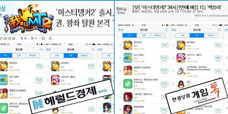 《我叫MT2》轟動全球 外媒報道“六榜第一”