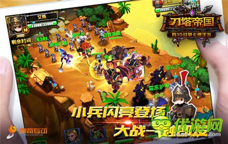 軍團PVP火熱來襲《刀塔帝國》新版速評