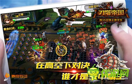 軍團PVP火熱來襲《刀塔帝國》新版速評