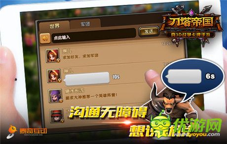 軍團PVP火熱來襲《刀塔帝國》新版速評