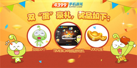 《格斗冒險島》雙“蛋”感恩回饋送壕禮!