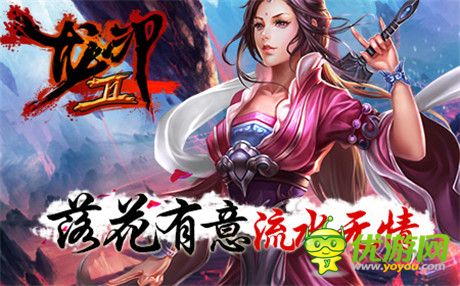 續(xù)寫江湖神話《龍印2》中傳奇人物盤點