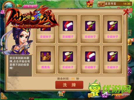 珍寶快到碗里來《幻想江湖》龍宮活動副本詳解