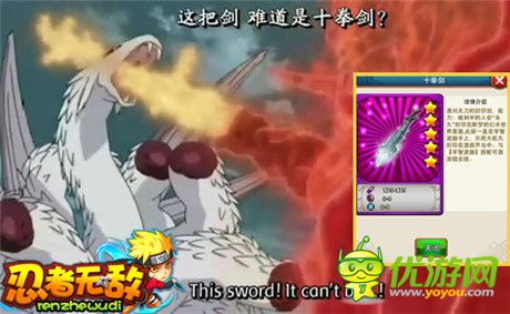 玩家必備《忍者無敵》最強(qiáng)武器盤點(diǎn)