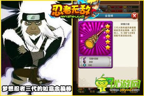 玩家必備《忍者無敵》最強(qiáng)武器盤點(diǎn)