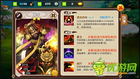 含淚求噴!《三國之亂舞》主策公布武將優(yōu)化方案