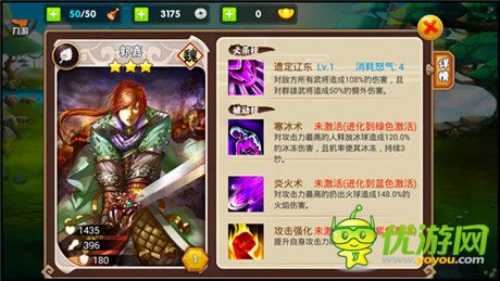 含淚求噴!《三國之亂舞》主策公布武將優(yōu)化方案