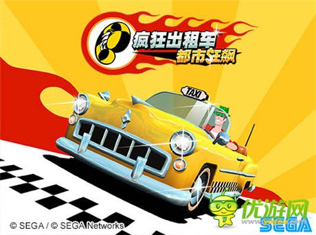 無限制跑酷《瘋狂出租車》接客玩法詳解