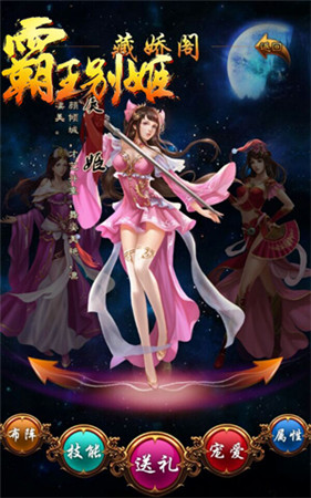 至尊紅顏助戰(zhàn)《霸王別姬》二測開啟