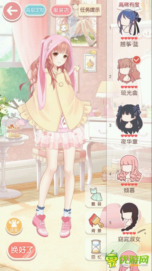 奇跡暖暖3-10同人畫家小羊攻略