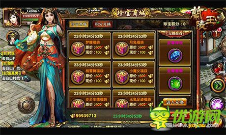 驚喜無處不在《蘭陵王》“珍寶商城”活動(dòng)玩法來襲