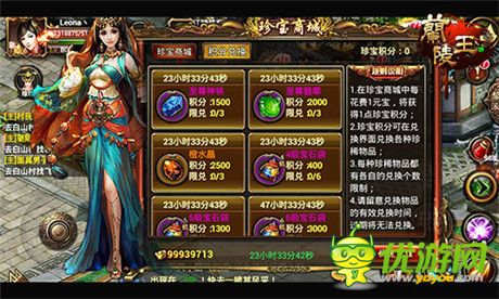 驚喜無處不在《蘭陵王》“珍寶商城”活動(dòng)玩法來襲