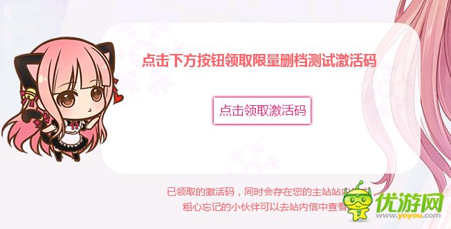 奇跡暖暖激活碼免費(fèi)領(lǐng)取地址教程