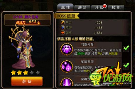 變身BOSS全參戰(zhàn)《刀劍圣域》魔王羈絆