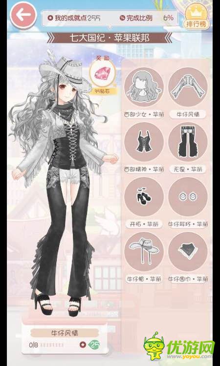 奇跡暖暖套裝成就圖鑒大全