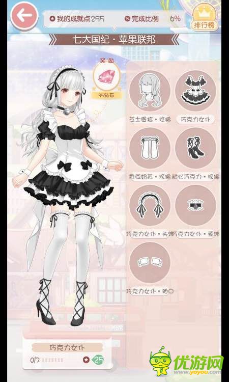 奇跡暖暖套裝成就圖鑒大全