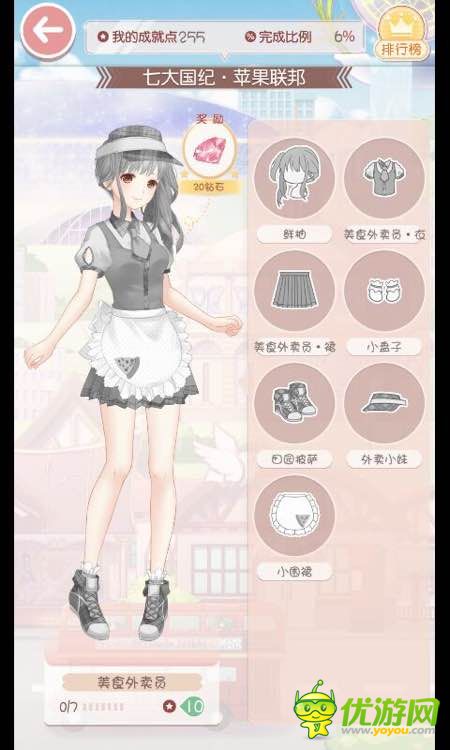 奇跡暖暖套裝成就圖鑒大全