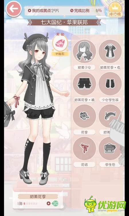 奇跡暖暖套裝成就圖鑒大全