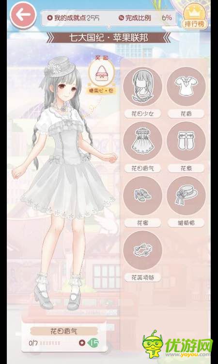 奇跡暖暖套裝成就圖鑒大全