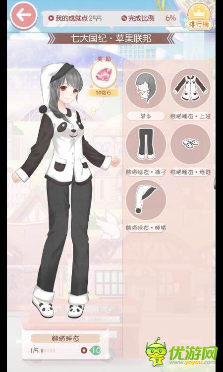 奇跡暖暖套裝成就圖鑒大全