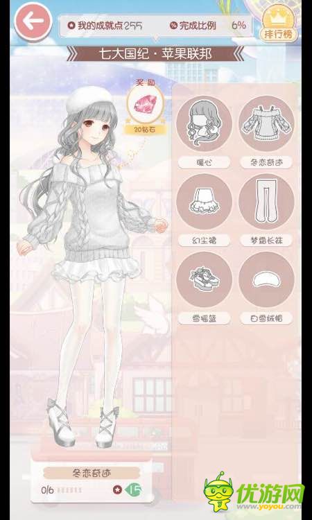 奇跡暖暖套裝成就圖鑒大全