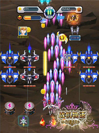 不孤單不寂寞《戰(zhàn)機(jī)物語》女神陪你一起跨年