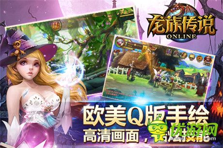 龍血即將覺醒 《龍族傳說》1月6日開啟刪檔封測