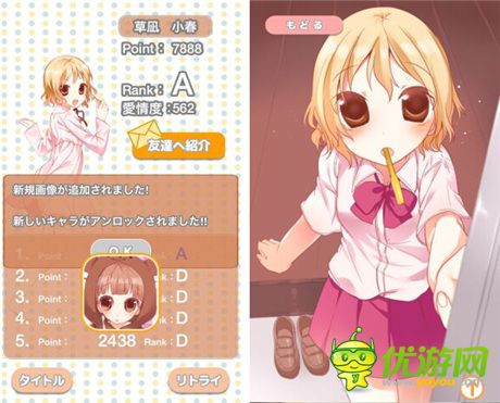 盡情幫美少女刷牙的另類手機游戲《刷牙日和》