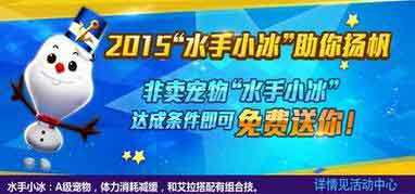 天天風(fēng)之旅元旦活動預(yù)告