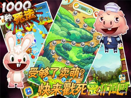 虐死不償命 重口味并反差萌手游《1000種死法》上線