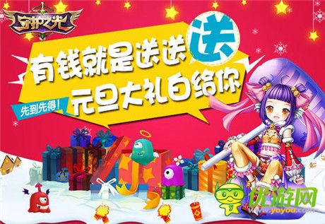 元旦接檔圣誕狂歡《守護(hù)之光》再掀節(jié)日高潮