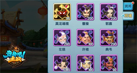 億元豪禮全民共享《變身吧主公》元旦嘉年華開幕