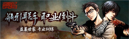 和“瓶邪”一起玩耍《盜墓筆記》新年登錄IOS