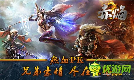 迎新年賀新歲《赤焰》陪你一起過