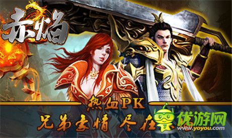 迎新年賀新歲《赤焰》陪你一起過