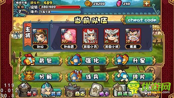 大牌三國(guó)武將孫權(quán)屬性詳解