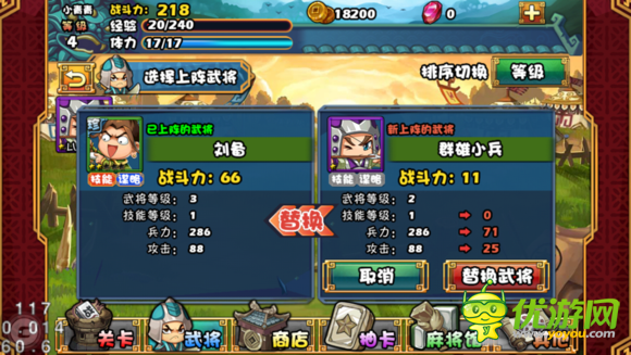 大牌三國武將劉備屬性詳解