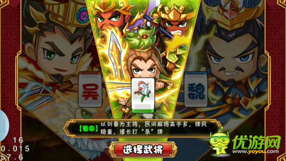 大牌三國新手怎么玩 新手快速入門心得