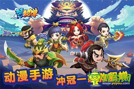 策略RPG大作《夢(mèng)貂蟬》手游版封測即將開啟