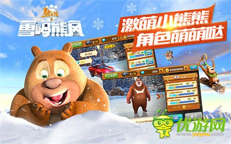 《熊出沒(méi)之雪嶺熊風(fēng)》同名手游即將火爆上線(xiàn)