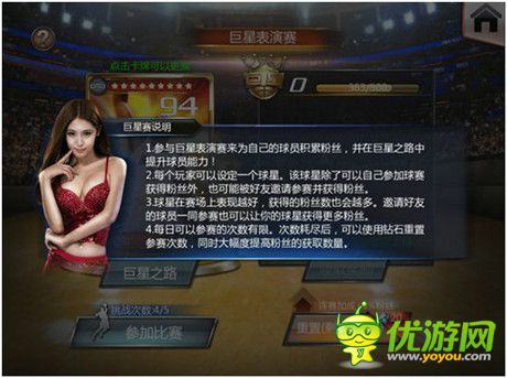 暢享節(jié)日歡慶《NBA夢之隊(duì)》元旦活動(dòng)明日來襲