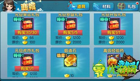 跨年大聯(lián)歡《變身吧主公》龍魂等你拿