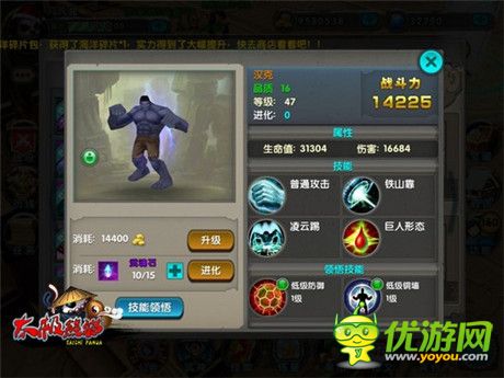 打造最強陣容《太極熊貓》武神未來之路