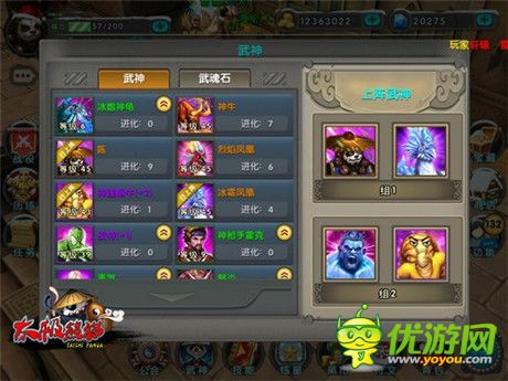 打造最強陣容《太極熊貓》武神未來之路