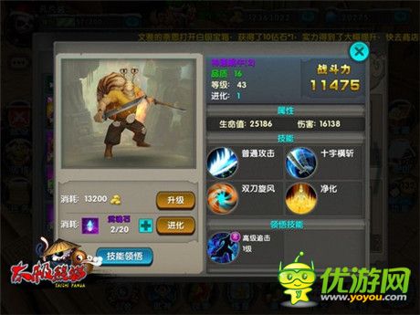 打造最強陣容《太極熊貓》武神未來之路