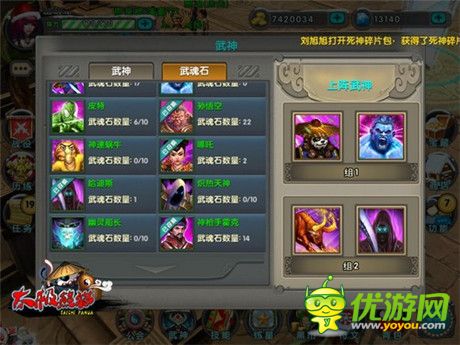 打造最強陣容《太極熊貓》武神未來之路