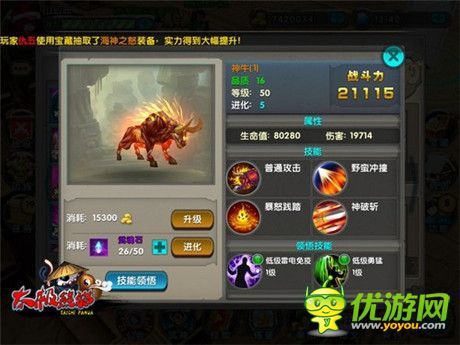 打造最強陣容《太極熊貓》武神未來之路